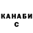 Бошки Шишки OG Kush Alin Tleumbaev