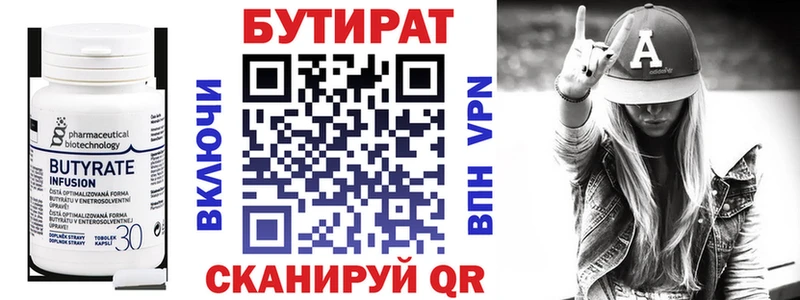 Бутират жидкий экстази  Юрюзань 