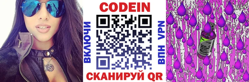 Codein напиток Lean (лин)  нарко площадка клад  Юрюзань 