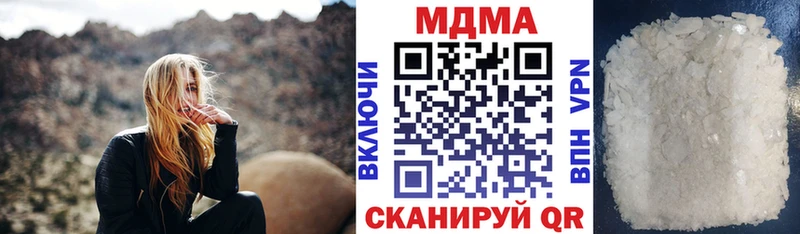 МДМА кристаллы  где купить   Юрюзань 