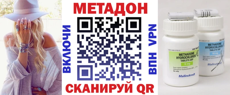 МЕТАДОН methadone  купить наркоту  Юрюзань 