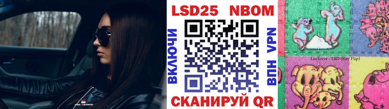 Марки N-bome 1,8мг  Юрюзань 